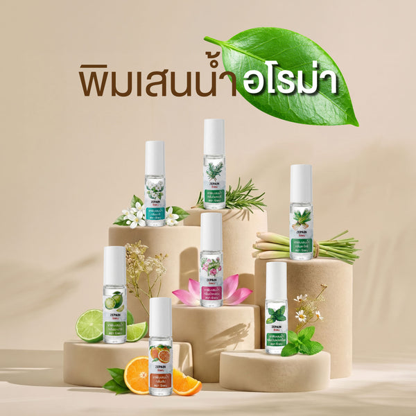 พิมเสนน้ำอโรม่า