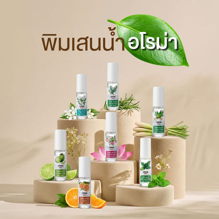 พิมเสนน้ำอโรม่า