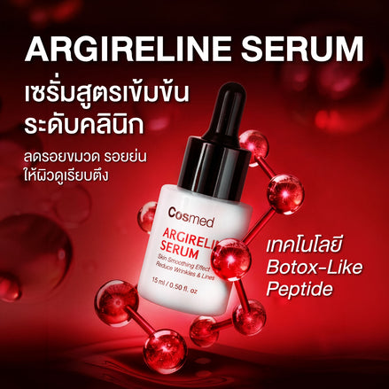 COSMED ARGIRELINE SERUM