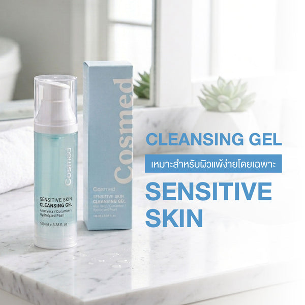 COSMED SENSITIVE SKIN CLEANSING GEL