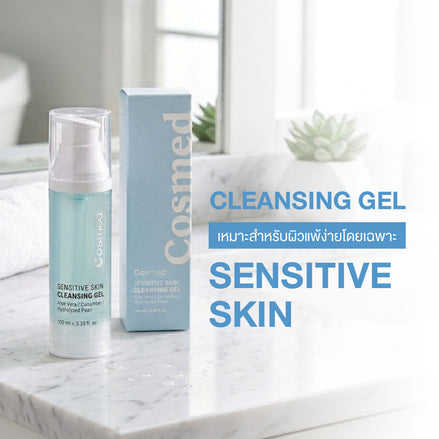 COSMED SENSITIVE SKIN CLEANSING GEL