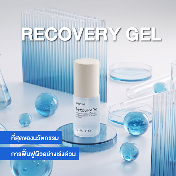 COSMED INTENSE AGE RECOVERY GEL