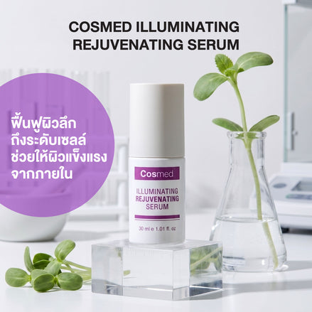 COSMED ILLUMINATING REJUVENATING SERUM