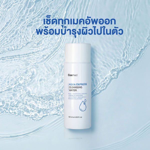COSMED AQUA EXPRESS CLEANSING WATER