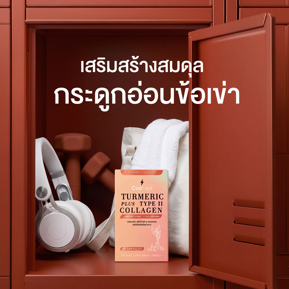 TURMERIC PLUS TYPE II COLLAGEN | เทอเมอริค พลัส ไทป์ทู คอลลาเจน ผลิตภัณฑ์เสริมอาหาร