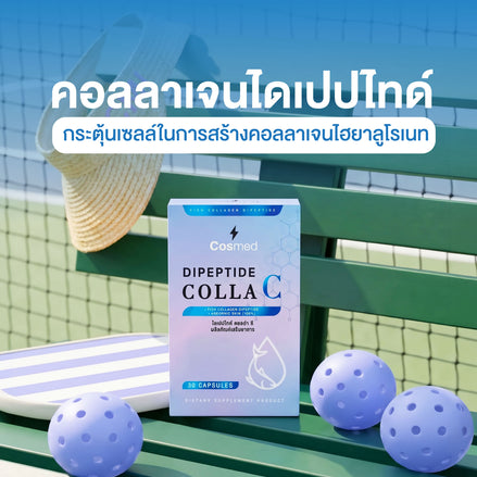 DIPEPTIDE COLLA C | ไดเปปไทด์ คอลล่า ซี ผลิตภัณฑ์เสริมอาหาร