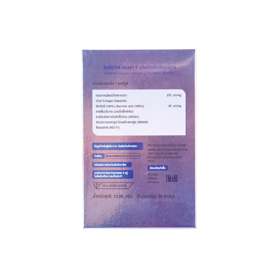 DIPEPTIDE COLLA C | ไดเปปไทด์ คอลล่า ซี ผลิตภัณฑ์เสริมอาหาร