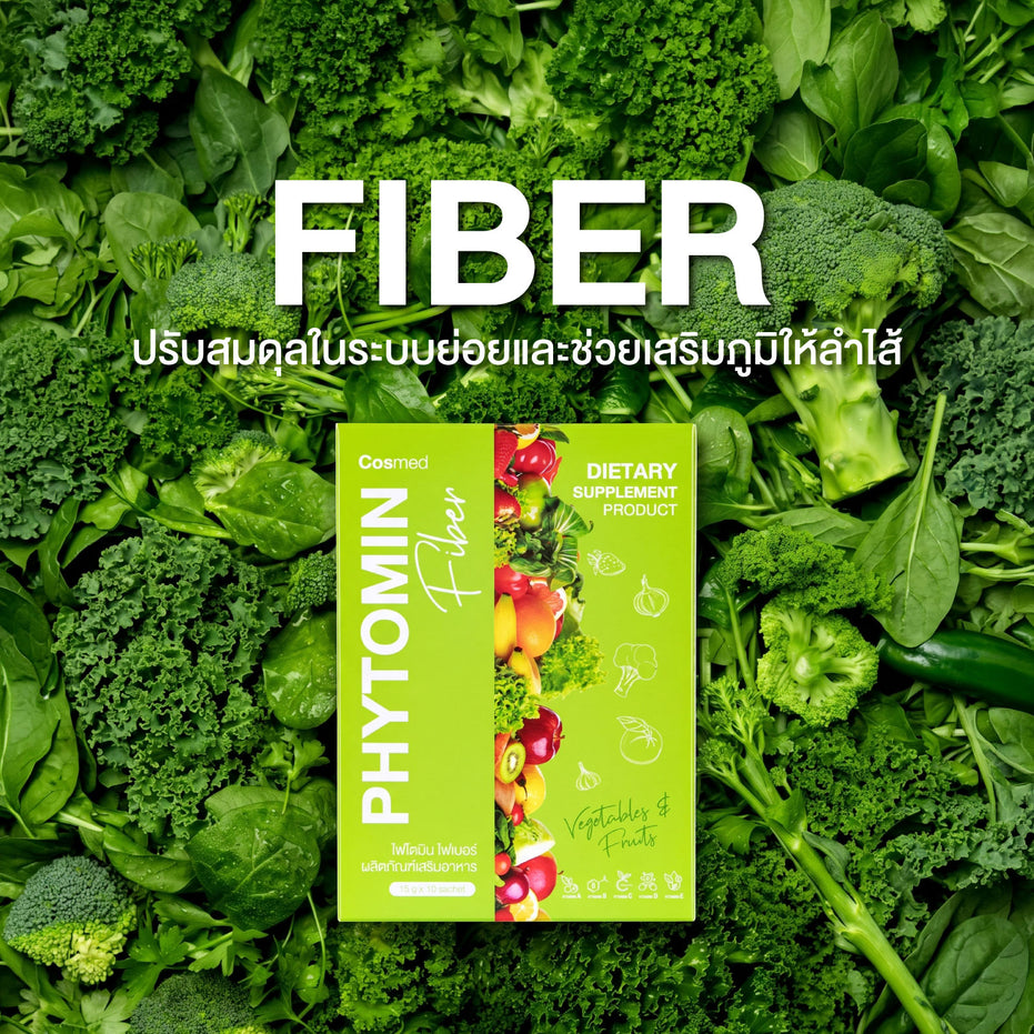 PHYTOMIN FIBER | ไฟโตมิน ไฟเบอร์