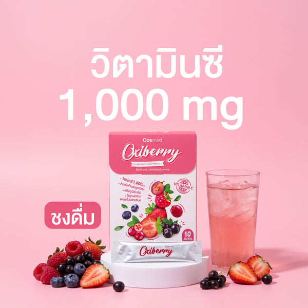 OXIBERRY | อ็อกซี่เบอร์รี่