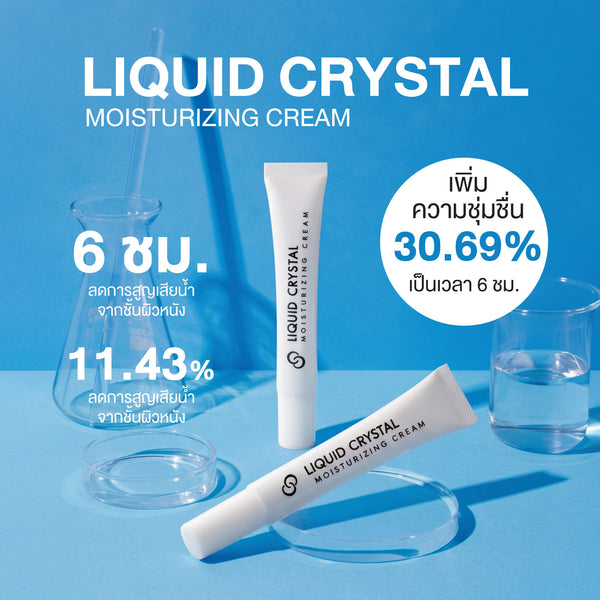 COSMED LIQUID CRYSTAL MOISTURIZING CREAM
