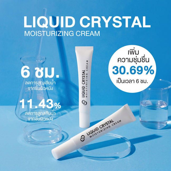 COSMED LIQUID CRYSTAL MOISTURIZING CREAM
