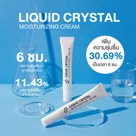 COSMED LIQUID CRYSTAL MOISTURIZING CREAM
