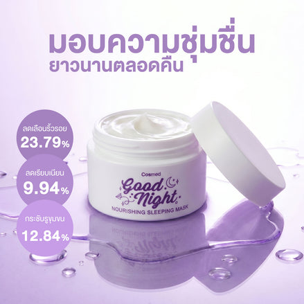 COSMED GOOD NIGHT NOURISHING SLEEPING MASK