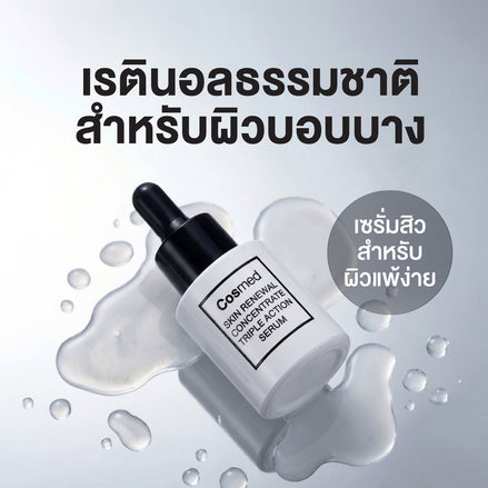 COSMED SKIN RENEWAL CONCENTRATE TRIPLE ACTION SERUM