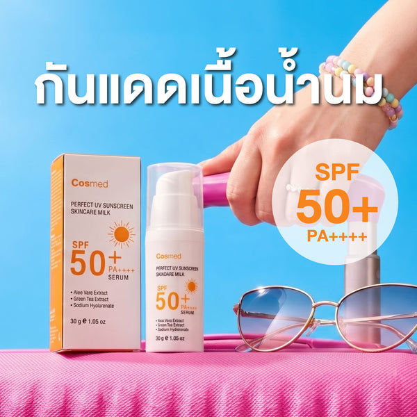 COSMED PERFECT UV SUNSCREEN SKINCARE MILK SPF50+ PA++++ SERUM