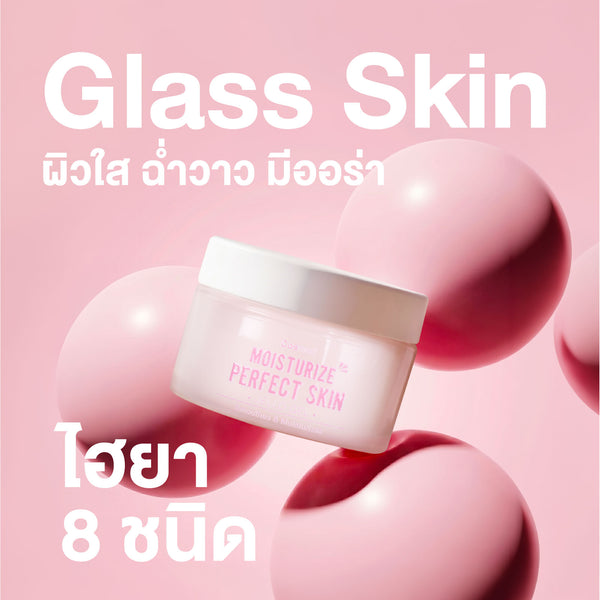 COSMED MOISTURIZE PERFECT SKIN JELLO GEL