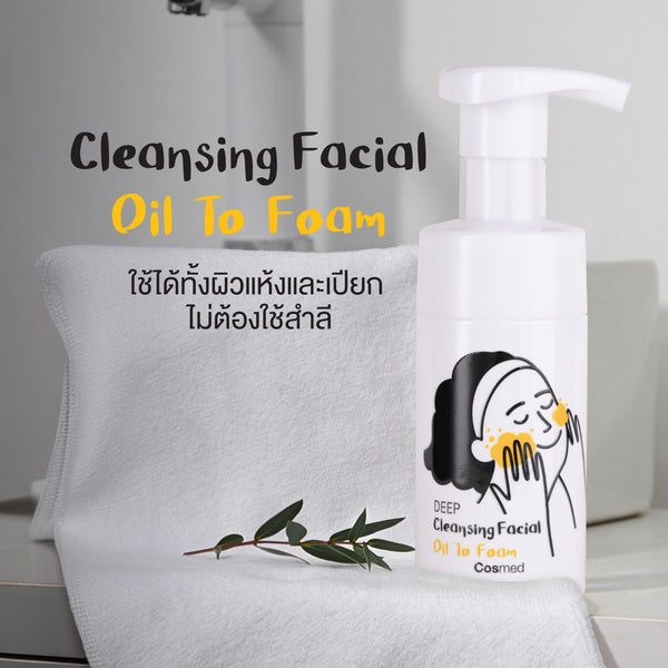 COSMED DEEP CLEANSING FACIAL OIL TO FOAM