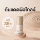 COSMED GLASS SKIN FACIAL LUMINIZER BEIGE