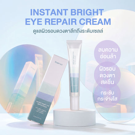 COSMED INSTANT BRIGHT EYE REPAIR CREAM