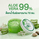 COSMED NATURAL CARE ALOE VERA SOOTHING GEL