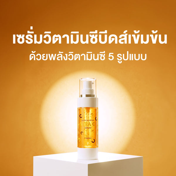 COSMED SUPER BOOSTER VITA C SERUM