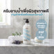 COSMED HEALTHY SKIN MOISTURISE SHOWER CREAM