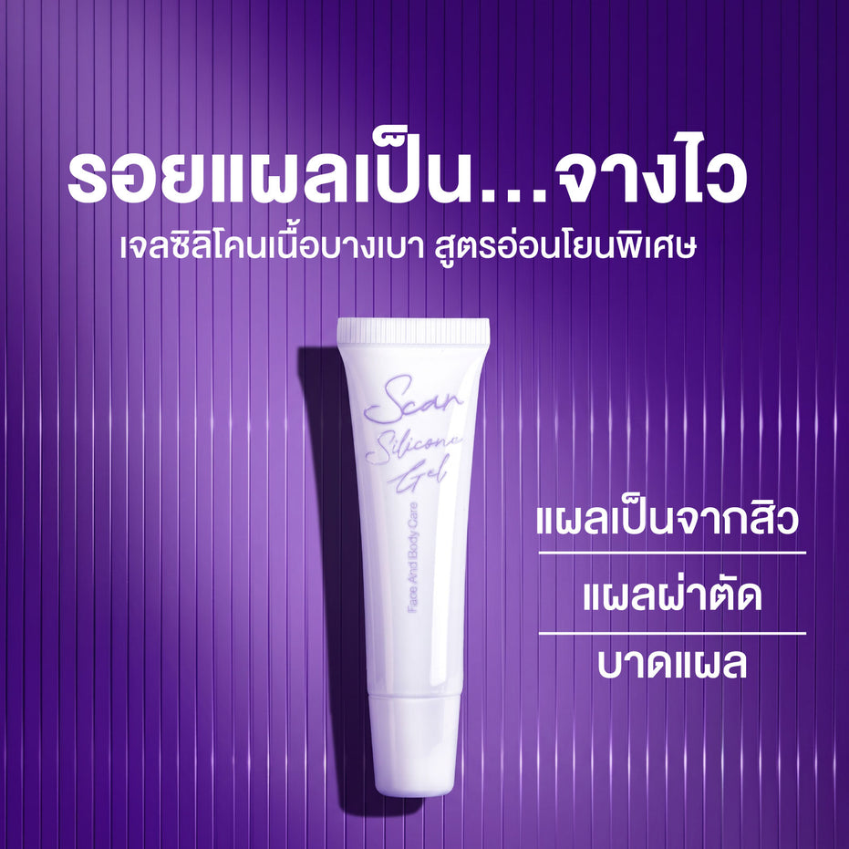 COSMED SCAR SILICONE GEL