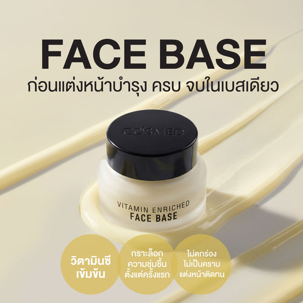 COSMED VITAMIN ENRICHED FACE BASE