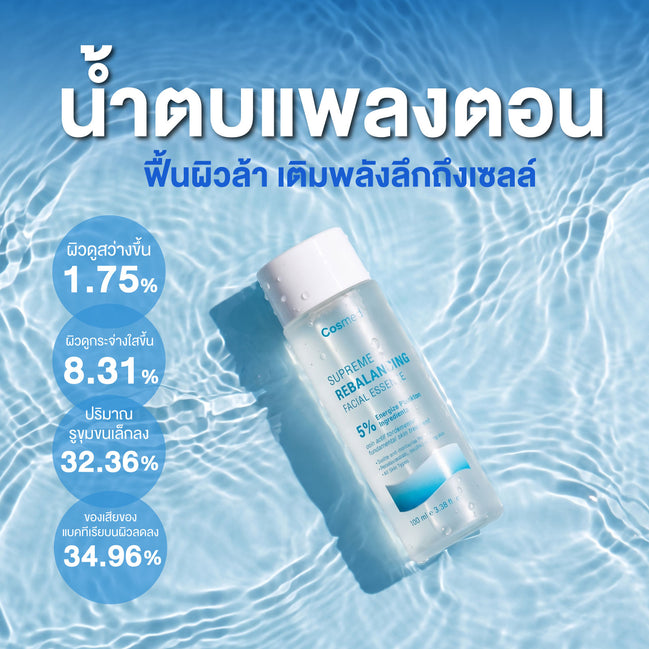 COSMED SUPREME REBALANCING FACIAL ESSENCE