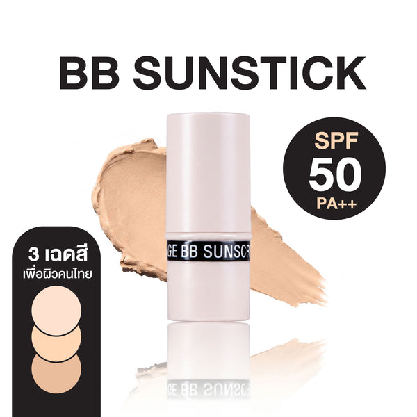 COSMED SOFT BEIGE BB SUNSCREEN STICK SPF50 PA++