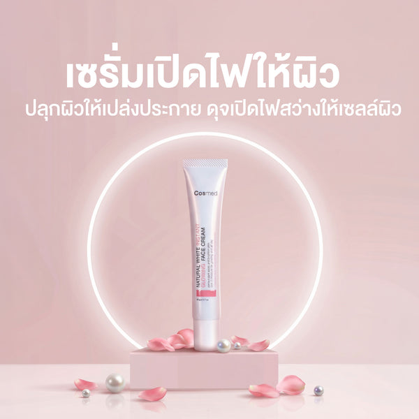COSMED NATURAL WHITE INSTANT GLOWING FACE CREAM