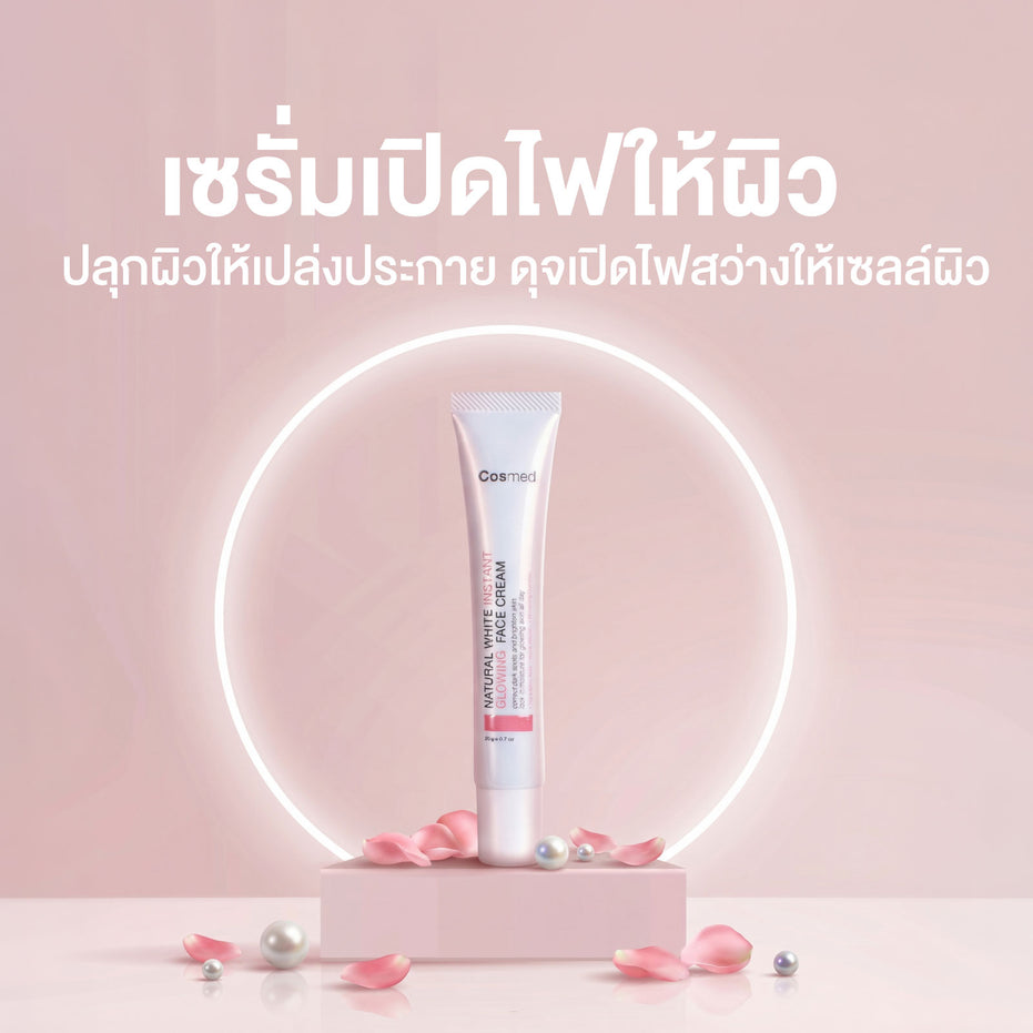 COSMED NATURAL WHITE INSTANT GLOWING FACE CREAM