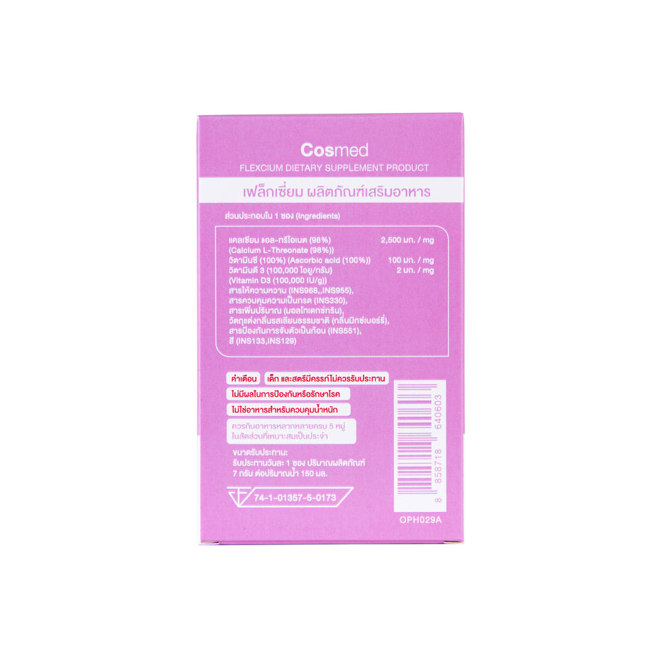 FLEXCIUM | เฟล็กเซี่ยม ผลิตภัณฑ์เสริมอาหาร